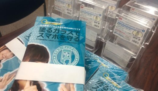 色んなお店さんでご紹介頂けるよう三つ折りパンフレットとカタログスタンドを準備