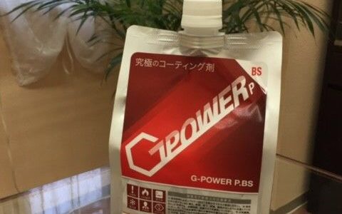 お友達紹介キャンペーンで抗菌、電磁波軽減効果のあるコーティング